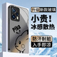 鉆致紅米note11手機殼note11tpro+玻璃簡約新款保護套超薄散熱全包直邊防摔硬殼高級創(chuàng)意男女款 紅米 note 11t pro【經(jīng)典黑】 冰感玻璃殼