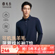 雅戈?duì)栭L(zhǎng)袖POLO衫男士含羊毛混紡面料男士POLO衫柔軟舒適2025新品合款 藏青VLYM519960FCA L （推薦135-150斤）