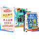 全2冊(cè) 孩子你要懂點(diǎn)兒人情世故+你的善良也要帶點(diǎn)鋒芒 教孩子為人有原則做事有分寸勵(lì)志成長社交書籍  