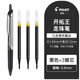 PILOT百樂(lè )中性筆BXS-V5RT筆芯適用于開(kāi)拓王BXRT-V5/BX-GR5針管尖簽字中性筆替芯 黑筆+3支黑替芯