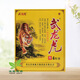 武龍虎【藥房直售】武龍虎疼痛保健貼4貼/盒 3盒裝