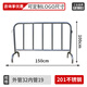 不銹鋼鐵馬護(hù)欄道路施工安全隔離護(hù)欄商場(chǎng)地鐵學(xué)?？梢苿?dòng)防護(hù)圍擋 1.5m長(zhǎng)_1m高_(dá)32外管_201不銹鋼