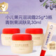 慶寶生小兒果元滋潤霜寶寶保濕補水面霜新生兒防干裂起皮紅臉蛋青刺果油 【新日期囤貨】25g果元滋潤霜*3（加送30ml身體乳）