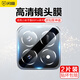 閃魔 適用于小米平板6鋼化膜小米6SPro膜2023款11/14英寸全屏鏡頭膜高清抗指紋藍光 2片 適用6SPro鏡頭膜【無(wú)損像素丨防刮耐磨】