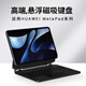 西蒙迪奧適用華為matepadair12鍵盤matepadpro12.2智能磁吸鍵盤matepadair2024款平板保護套懸浮磁吸鍵盤 智能磁吸鍵盤-黑色 華為MatePad Air 12英寸