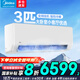 美的（Midea）空調掛機2匹3匹新能效大風(fēng)量掛式大功率防直吹變頻節能 變頻空調 壁掛式空調 冷暖掛機 G系列 一級能效G1-1A 3匹 掛機