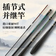 達瓦菱然日本進(jìn)口碳素魚(yú)竿插節式高端并繼鯽魚(yú)桿超輕超細休閑臺釣魚(yú)竿手桿 3.9m