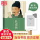 【當當正版書(shū)籍】杜甫傳：全新修訂版（馮至經(jīng)典版本；教材及閱讀書(shū)目指定作者，班主任、語(yǔ)文作者版本；隨書(shū)附贈歷年杜甫詩(shī)的高考真題及解析手冊） 杜甫傳（馮至）
