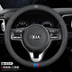 起亞K3智跑k5福瑞迪k2賽拉圖kx3煥馳K4傲跑kx5奕跑方向盤(pán)套真皮 圓形整張牛皮一接口（三色+起亞