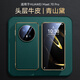 麥煥華為mate70Pro手機殼真皮華為mate70Rs非凡大師保護套防摔玻璃鏡頭全包電鍍荔枝紋高端頭層牛皮 【青山黛】真皮單后殼+玻璃鏡頭 華為mate70Pro/Pro+