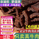 蜀料家 正宗風(fēng)干牛肉干藏式手撕牛肉藏牛肉干內(nèi)蒙古西藏特產(chǎn)肉脂輕低食 麻辣味一斤