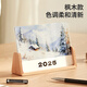 初心臺歷2025年蛇年創(chuàng)意日歷相框桌面擺件可定制logo圖案年會禮品獎品 2025臺歷相框-楓木