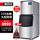 德瑪仕（DEMASHI）制冰機商用大型 全自動(dòng)方塊冰機 分體式水冷 奶茶店KTV酒吧用餐飲用 豪華水冷款|234冰格丨儲冰150KG