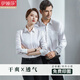 伊婭莎職業(yè)長(cháng)袖襯衫男女企業(yè)單位工裝絲光棉微彈免燙襯衣正裝經(jīng)理工作服 女-單件白色襯衫 XL
