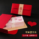 慶喜良緣2萬元紅包結(jié)婚喜字紅包盒彩禮紅包大訂婚改口見面禮婚禮喜包2個(gè)