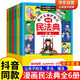 漫畫民法典 用什么保護(hù)自己全套6冊(cè)正版圖書 反霸凌意識(shí)書籍如何保護(hù)自己兒童法律啟蒙書案例校園安全教育自我保護(hù) 中小學(xué)生心理學(xué)青少年法律常識(shí)普及 給孩子看的漫畫民法典課外閱讀必讀書單