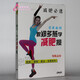 健身操光盤 跟鄭多燕學(xué)瘦身操  瘦腹、瘦身、塑形、減肥 有氧運(yùn)動(dòng) 視頻教學(xué)DVD光碟