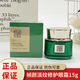百雀羚（PECHOIN）套裝幀顏淡紋修護水乳淡紋緊致保濕修護抗皺520送女友情人節禮物 淡紋眼霜15g