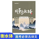 衡水體中文字帖高考語文必背古詩文高中通用高考專用高中必背古詩詞文言文72篇語文專項訓(xùn)練每日一練臨摹控筆練習(xí)瀚林科藝