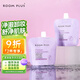 room plus隆帕斯新品洗面奶水潤氨基酸溫和清潔洗卸二合一出差旅行便攜 深紅色