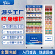 豪科自動售貨機 24小時掃碼售賣零食飲料售賣機 酒店賓館自助售賣機柜 無人超市售貨機 定制綜合販賣機 36貨道 制冷(4G)