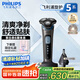 飛利浦（PHILIPS）【周杰倫推薦】電動(dòng)剃須刀旋護(hù)5系Pro SkinIQ智能刮胡刀 生日禮物 七夕情人節(jié)禮物送男友送老公