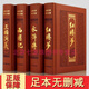 四大名著(zhù)全套原著(zhù)版（精裝全四冊）無(wú)刪減珍藏版 紅樓夢(mèng) 西游記 三國演義 水滸傳 青少版古典文學(xué)名著(zhù)