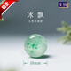 至情天然A貨高冰飄綠花非洲翠散珠子 飄綠單珠diy配件珠手串手鏈項鏈 【單顆】10mm冰飄花