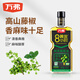 萬(wàn)弗5星峨眉山鮮萃藤椒油400ml四川特產(chǎn)家用青花椒油麻椒油米線專用