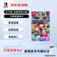 任天堂（Nintendo）馬里奧賽車8 全新日版游戲卡帶 （支持中文）