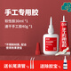 萬(wàn)明手工DIY制作專用軟膠水模型膠幼兒園兒童不粘手透明布藝珠寶發(fā)卡慢干折紙無(wú)痕樂(lè)高 酒精膠熱熔膠 【搭配效果佳】手工軟膠*1+速干手工膠*1
