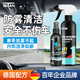 馬馳寶德國防霧劑汽車擋風(fēng)玻璃摩托車頭盔眼鏡防霧噴劑浴室玻璃鏡子除霧 防霧劑+內(nèi)飾清潔 送毛巾海綿