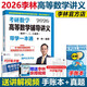 【官方指定+李林880現(xiàn)貨】2026李林考研數(shù)學 李林880 模擬卷 李林高頻考點108題 李林6+4四六套卷數(shù)學一數(shù)學二數(shù)學三 2026李林高等數(shù)學輔導講義【現(xiàn)貨】