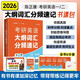 陳正康考研英語(yǔ)2026考研英語(yǔ)大綱詞匯分頻速記 考研英語(yǔ)必背單詞高頻單詞背誦記憶 考研英語(yǔ)沖刺復習