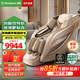 西屋（Westinghouse） S570國家補(bǔ)貼家用智能電動(dòng)按摩椅全身按摩全自動(dòng)太空艙2025十大按摩椅品牌全自動(dòng)揉捏送老人禮物 拿鐵色【百搭不挑家】