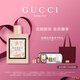 古馳（GUCCI）花悅淡香水女士100ML甜橙茉莉香調香水女士香氛禮盒生日禮物女生