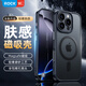 ROCK【優(yōu)盾磁吸】手機(jī)殼適用蘋(píng)果16promax磨砂膚感iphone16保護(hù)套無(wú)線磁吸防摔16plus全包防指紋Pro 【磨砂黑色】超強(qiáng)磁吸|氣囊防摔|防指紋 iPhone 16 pro max