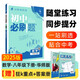 2025版初中必刷題 數(shù)學八年級下冊 華師版 初二教材同步練習題教輔書 理想樹圖書