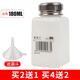 夏力酒精瓶250ML工業(yè)按壓式出水酒精壺維修用裝洗板水分裝瓶子 白色加厚180ml