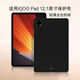 遼科適用iQOOPad2 12.1英寸保護套iqoo pad2pro 13英寸平板保護殼全包邊磨砂輕薄防摔硅膠軟殼簡約外殼 iQOOPad2 12.1英寸 黑色防摔硅膠殼