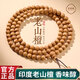 慶祥泰天然印度邁索爾老山檀香手串原木料沉水級佛珠檀木女款男士手鏈 【沉水級】老山檀香6mm