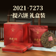 鼎白珍藏歲月217273鼎白茶業(yè)2021年350g福鼎白茶壽眉餅收藏自飲轉化好 6餅
