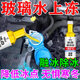 喬幫主汽車(chē)玻璃水解凍劑融雪除冰劑汽車(chē)車(chē)窗玻璃結冰冰點(diǎn)水箱解凍神器 快速解凍150ml  1瓶