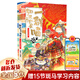 【新華正版】假如如果歷史是一群喵 正版 如果西游是一群喵 全集第1-15-16冊 歷史喵14 15 16 一只貓 漫畫中國史 肥志百科作者 【12 元末明初篇】