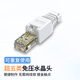 Tengfei騰飛免壓水晶頭超五5六6七7類千兆免工具壓接網(wǎng)線家用免打水晶頭 超五類免壓水晶頭【1個(gè)裝】