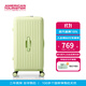 美旅大容量行李箱果凍箱 拉桿箱運動(dòng)箱男出差旅游女深倉登機旅行箱BB5 冷調抹茶【25年熱銷(xiāo)新色】 28英寸 【10~15天長(cháng)途/留學(xué)】