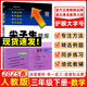 2025秋尖子生題庫三年級上冊下冊數(shù)學(xué)語文英語人教版北師版小學(xué)學(xué)霸提分練習(xí)冊一課一練課堂同步練習(xí)題課時作業(yè)本思維訓(xùn)練天天練習(xí)冊 三年級下冊【數(shù)學(xué)】人教版