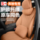 艾黎森奔馳頭枕腰靠新C級(jí)S級(jí)GLC/GLB/E級(jí)E300L汽車護(hù)頸枕車用枕頭靠背墊 【桐咖棕】 頭枕1個(gè) 奔馳新A級(jí)/B級(jí)/S級(jí)/邁巴赫 S級(jí)