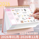 佐瀾哲 莫蘭迪臺歷2026馬年新款日歷記事本大格子書(shū)寫(xiě)打卡計劃本月歷辦公室桌面擺件支持定制 中號櫻落粉