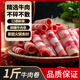 多小貝新鮮雪花牛肉卷谷飼肥牛卷冷凍調(diào)理肥牛肉片非原切火鍋涮肉食材 鮮嫩雪花肥牛卷【凈重1斤】